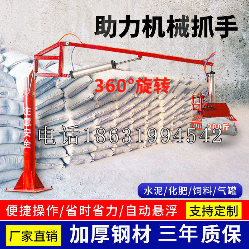 七星区助力机械抓手 平衡吊悬臂吊机车 360°旋转机械手臂 翰盾